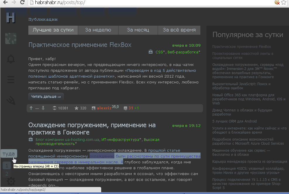 Darknet habrahabr mega сайты тор браузера украина мега
